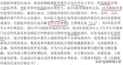 什么是规培