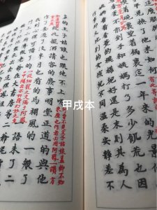 甄英莲的真正出身