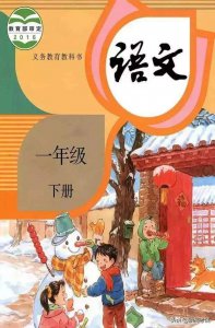 ​一年级语文上册形近字归类 一年级上册形近字填空