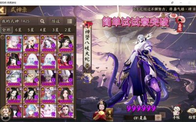 ​阴阳师八岐大蛇值得培养吗