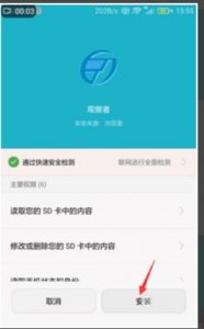 ​如何手机远程控制手机使用方法