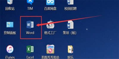 ​怎么去除word2016文档页眉横线