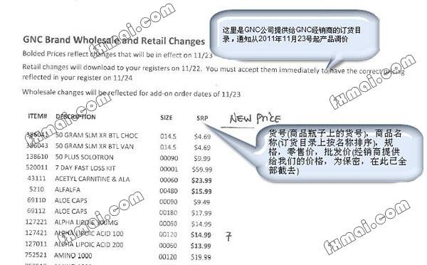 gnc胶原蛋白真假怎么辨别?gnc胶原蛋白真假对比图