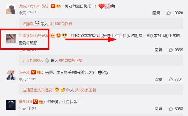 祝福的人实在太多了，就不一一列举了，最后他共有60多万评论！