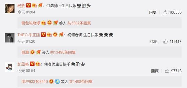 杨幂和迪丽热巴紧跟其后，从明星下面的回复昵称都能看出来，全部是自家粉丝在给爱豆打call！