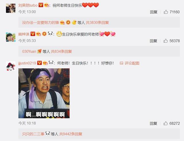 老鲜肉林志颖和大眼睛曾舜晞排在他们后面：曾舜晞因为演了新版张无忌吸粉无数。
