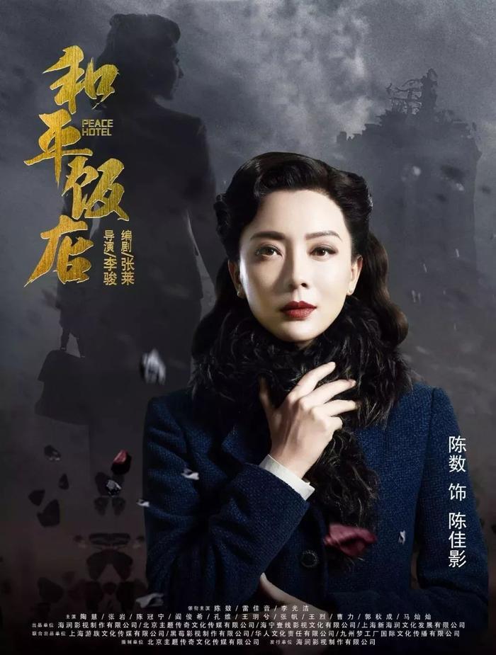 《和平饭店》创新国产剧模式成就开年口碑剧，浙江卫视品质优先打响开年战