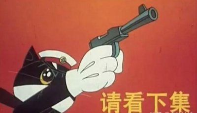​《黑猫警长》为什么只播了五集就停播了？原因有三个！