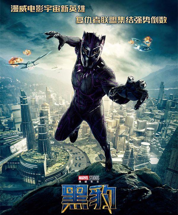 《黑豹》首映日票房出炉，仅次于复仇者联盟2，排漫威电影第二位