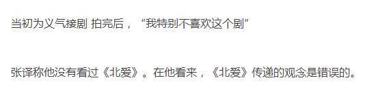 《红海行动》总票房超越《唐人街探案2》？张译和陈思诚恩怨化解