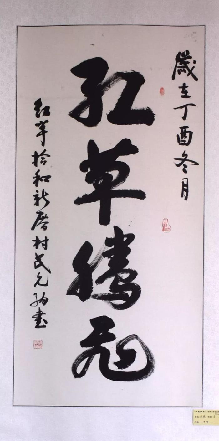 超关注：红草镇“书画盛宴”