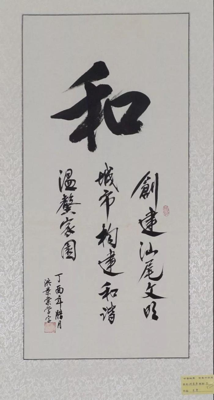 超关注：红草镇“书画盛宴”