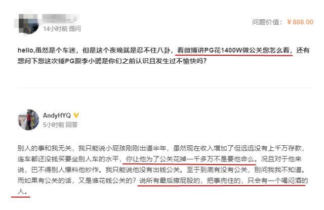 王思聪友人爆李小璐与PG车内接吻，暗示贾乃亮掏1400万公关