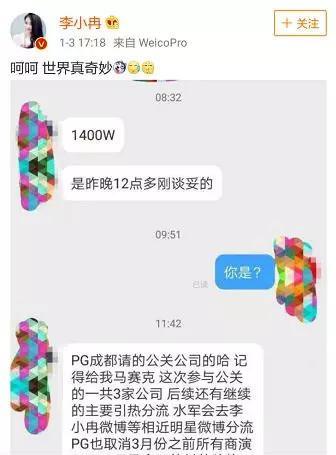 王思聪友人爆李小璐与PG车内接吻，暗示贾乃亮掏1400万公关