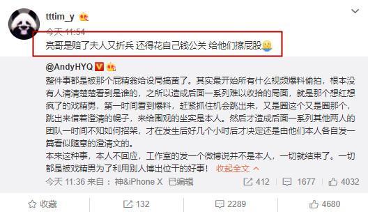 王思聪友人爆李小璐与PG车内接吻，暗示贾乃亮掏1400万公关