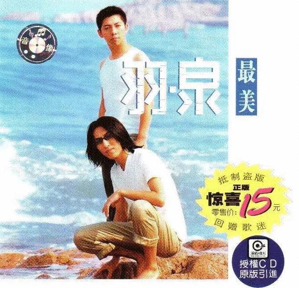 胡海泉痛斥陈羽凡为何吸毒！羽泉时代是否要结束？