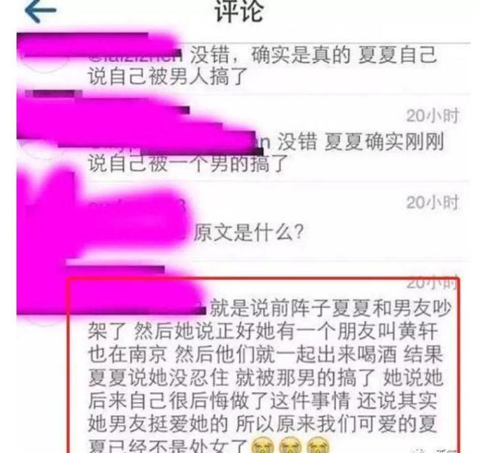 塑料姐妹情，勾搭上黄轩，最美网红夏夏为何认准渣男不放？