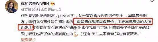 塑料姐妹情，勾搭上黄轩，最美网红夏夏为何认准渣男不放？