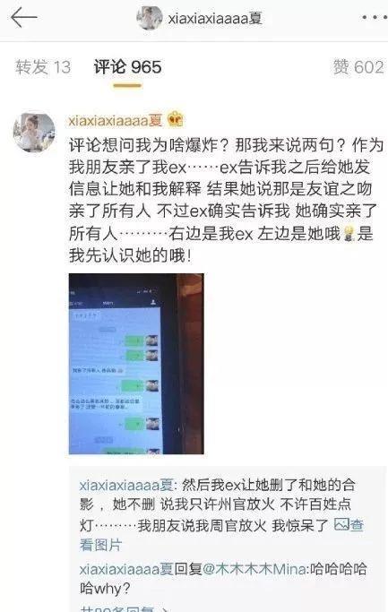 塑料姐妹情，勾搭上黄轩，最美网红夏夏为何认准渣男不放？