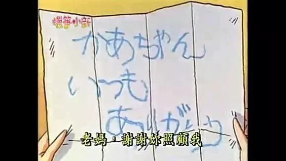 35岁的我，发现对世界，还没有这个5岁孩子看得透丨重新解读蜡笔小新
