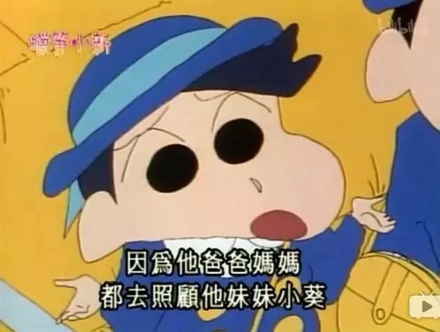 35岁的我，发现对世界，还没有这个5岁孩子看得透丨重新解读蜡笔小新