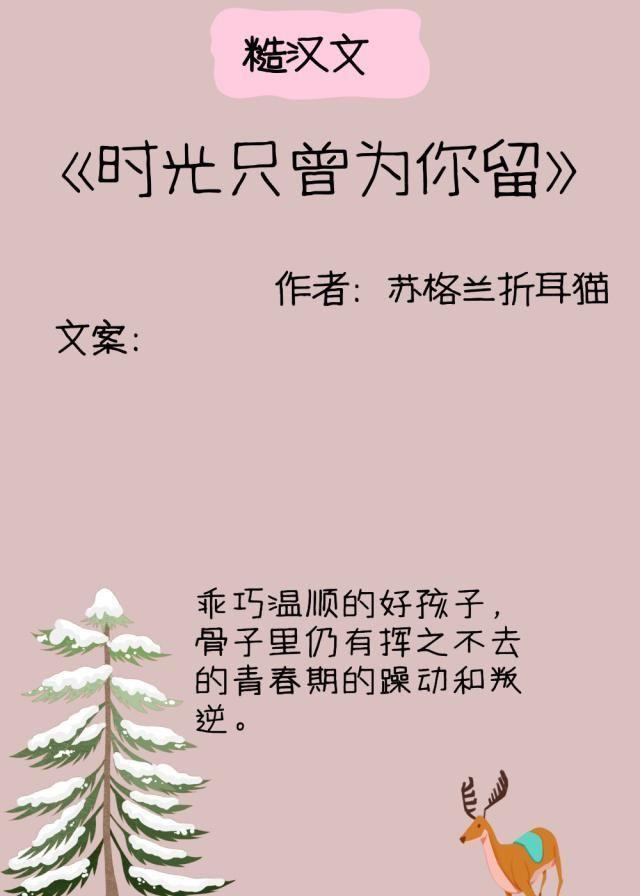 推荐5本糙汉文，痞帅痞帅的他，简直让我管控不住自己的荷尔蒙