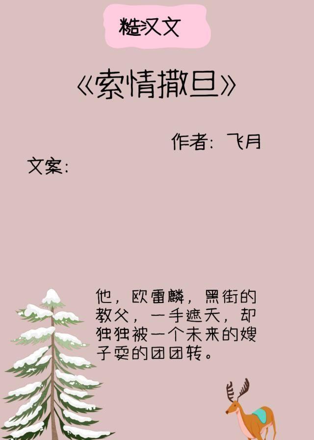 推荐5本糙汉文，痞帅痞帅的他，简直让我管控不住自己的荷尔蒙