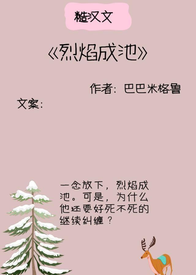 推荐5本糙汉文，痞帅痞帅的他，简直让我管控不住自己的荷尔蒙