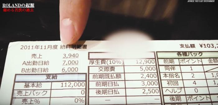 年薪3亿，豪宅曝光：日本牛郎，究竟有多可怕？