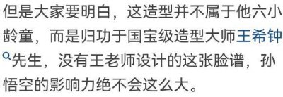 ​骂六小龄童？你不配！