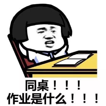 你还记得当年的同桌吗