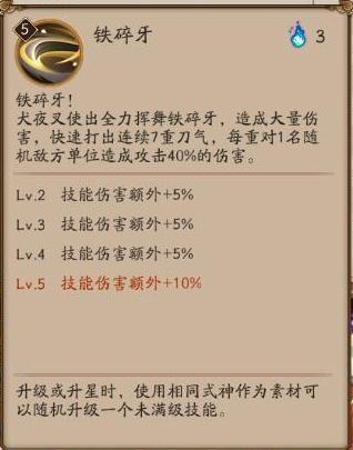 阴阳师: 当犬夜叉和杀生丸不可兼得时, 先抽哪个好?
