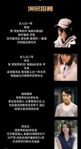 ​朱志鑫和多位实力派演员前辈成为演员招募的视觉形象参考人物