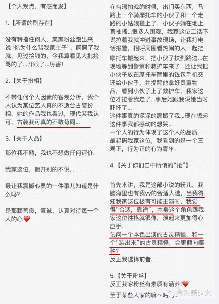 骂姚笛前，叶青还是先骂下自己吧。