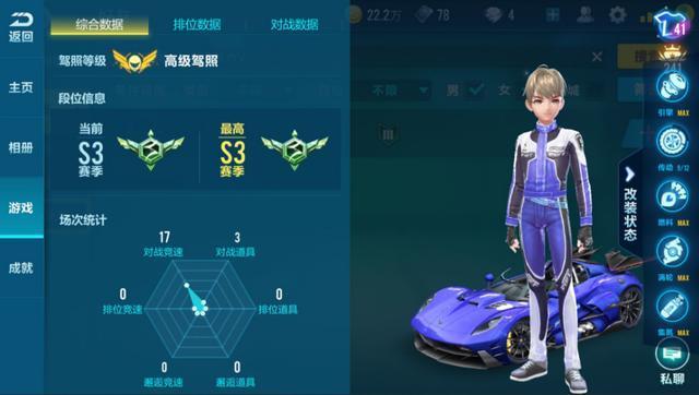 手游QQ飞车张杰飞车账号被曝光，满改A车璀璨却暴露了天美秘密