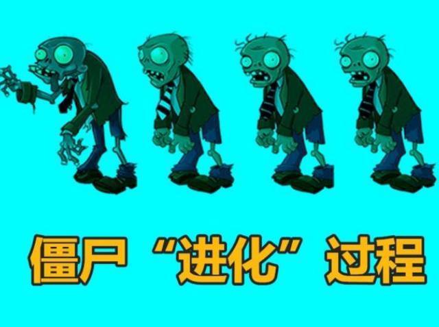 植物大战僵尸：巨僵和普僵经历过3次优化，内测时的画面你见过吗