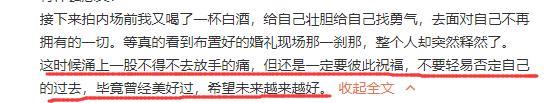 彻底放下？分手一年后阚清子再谈失恋，疑隔空祝福纪凌尘