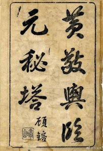 ​黄自元(1837-1918)