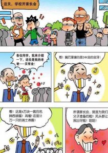 ​人不可貌相，呆头的妈妈原来是女王