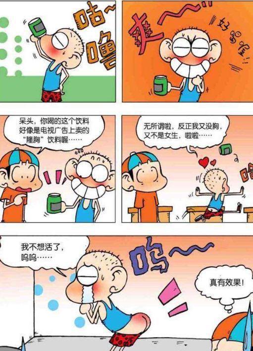 人不可貌相，呆头的妈妈原来是女王