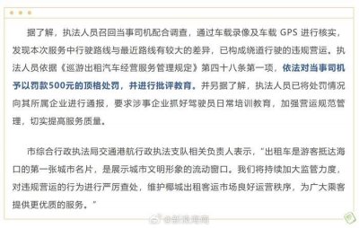 ​网友海口打车20多公里收费99元