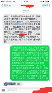 ​网友恶搞诈骗短信，聊天记录看完差点笑抽了，太逗了