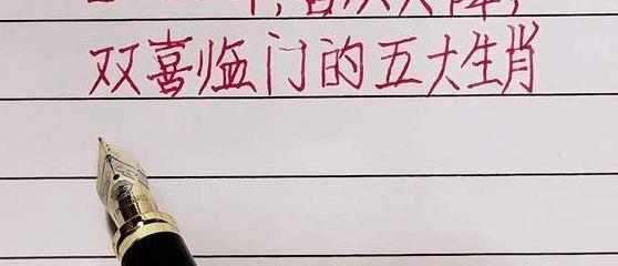 喜从天降打一生肖（喜从天降猜生肖）