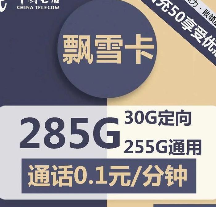 河北网通宽带（纯流量卡免费申请入口）