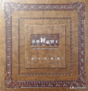 ​中国错版钞集锦（二）