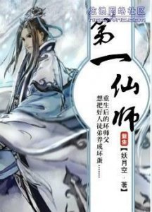​「纯爱」十本仙侠修真/师徒年下小说推荐!