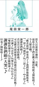 ​鹰目话道-海贼王单行本80卷SBS尾田问答专栏小议