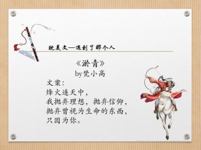 ​推文《淤青》，江山尽，道不完富家少爷与梨园花魁不得不说的故事