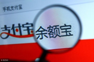 ​十万元存进支付宝里安全吗？说出来你可能不信