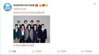 ​NINEPERCENT宣布解散，成员回归各自公司，后期再合体困难